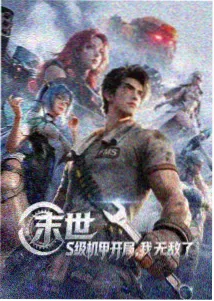 进击的巨人 最终季
